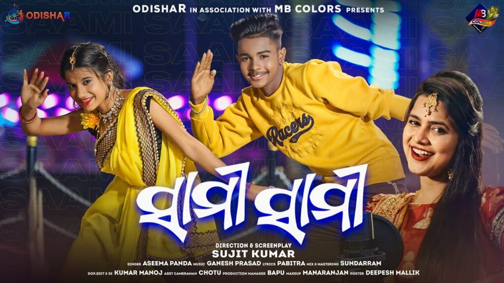 Odia Album Song Sami Sami