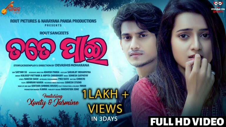 New Odia Album Video Song Tate Pai Odia Album Song Tate Pai