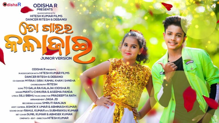 New Odia Album Video Song To Galara KalaJai Odia Album Song To Galara Kala Jai