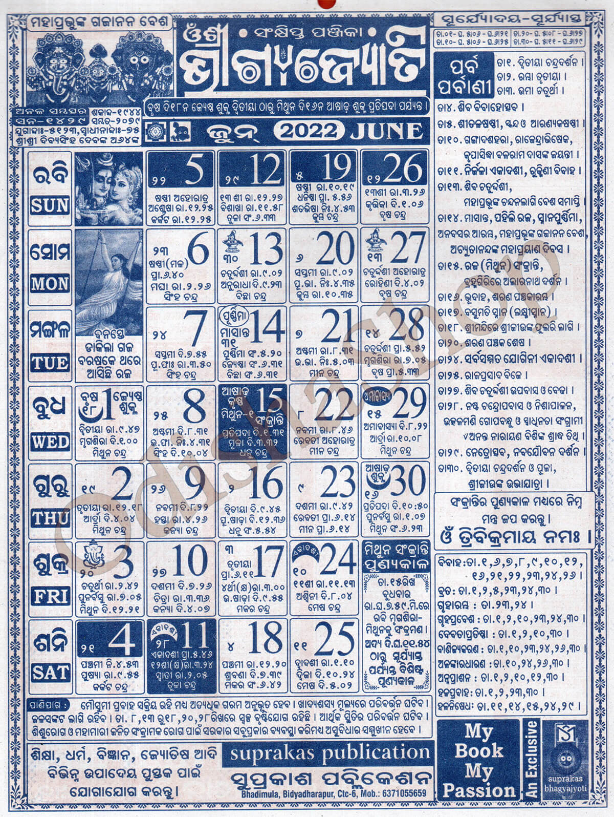 Odia Calendar Ghagyajyoti June