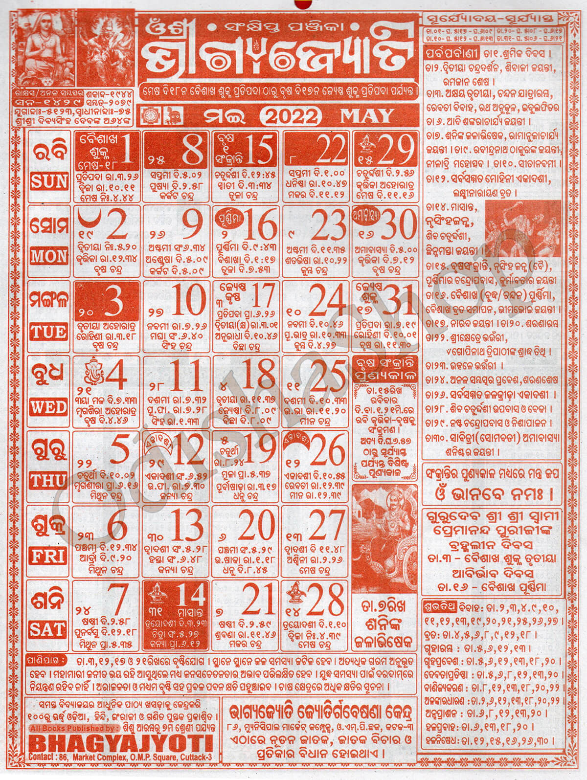 Odia Calendar Ghagyajyoti May
