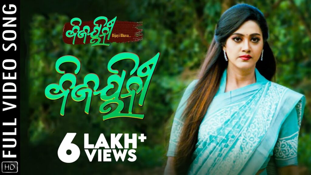 Odia Film Song Bijayinee