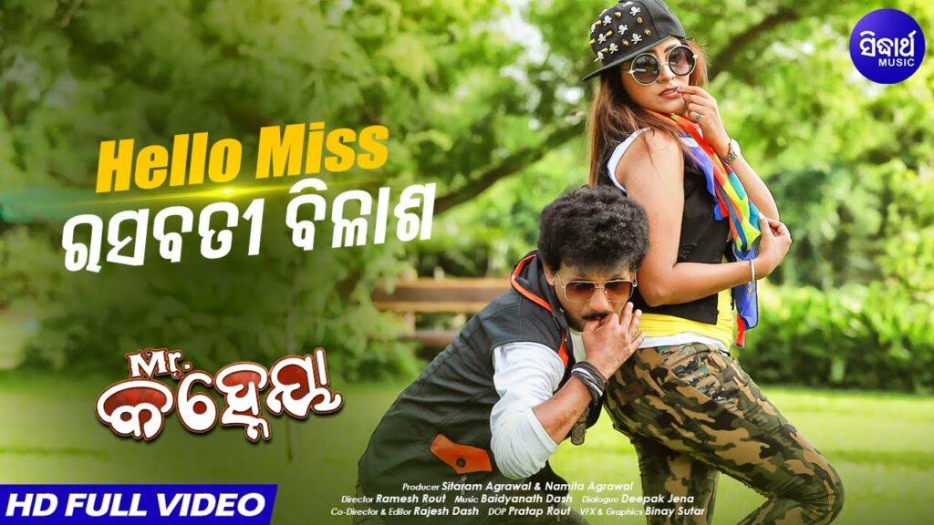 Odia Film Song Hello Mis Rasabati Bilasha