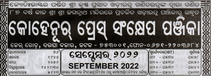 Odia Kohinoor Calendar 2022 September Month