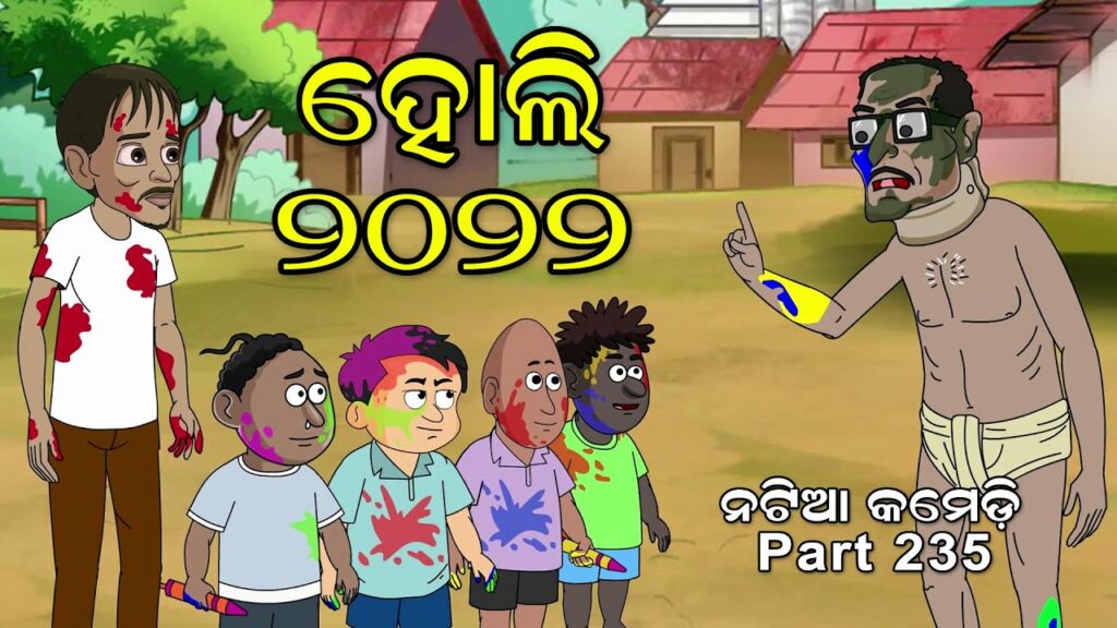 Odia Natia Comedy Video Holi 2022