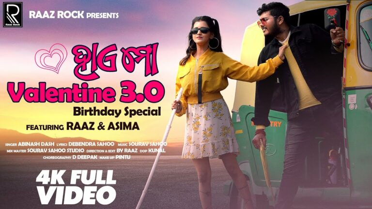 New Odia Album Video Song Hai Mo Valentine 3.0 Odia Album Sog Hai Mo Valentaine 3.0