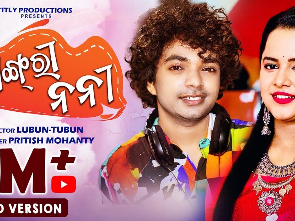 New Odia Album Sambalpuri Video Song Bangri Nani OdiaWeb Odia Film Music Songs Videos SMS Shayari Tourism News