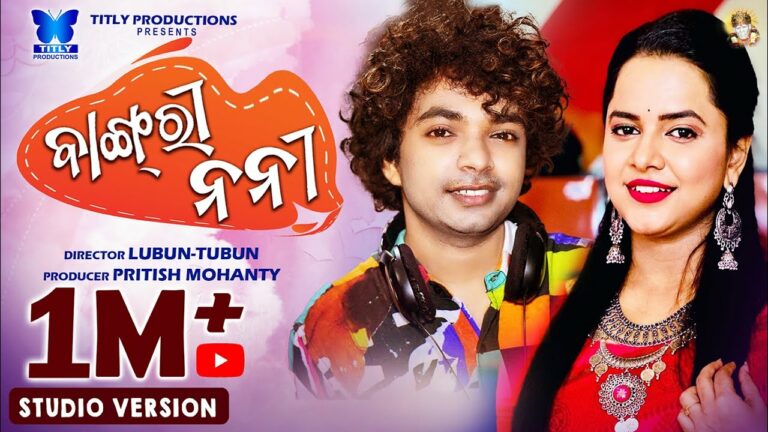 New Odia Album Sambalpuri Video Song Bangri Nani Odia Sambalpuri Song Bangri Nani