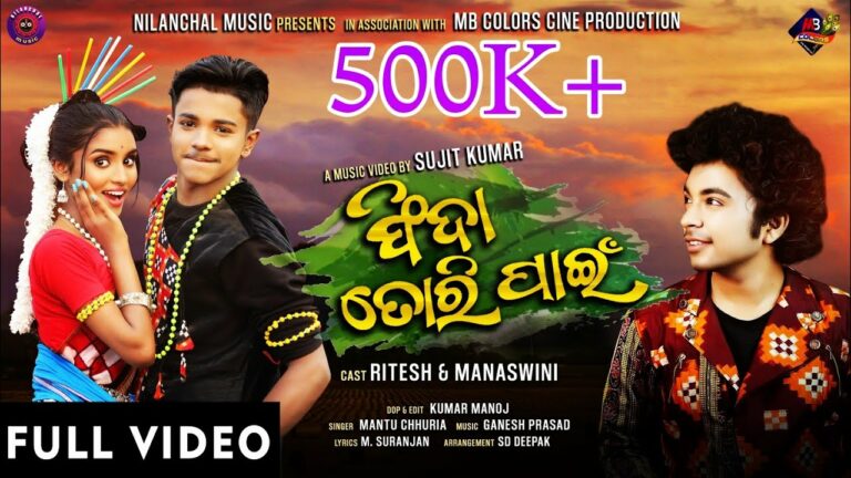 New Odia Album Sambalpuri Video Song Fida Tori Pain Odia Sambalpuri Song Fida Tori Pain