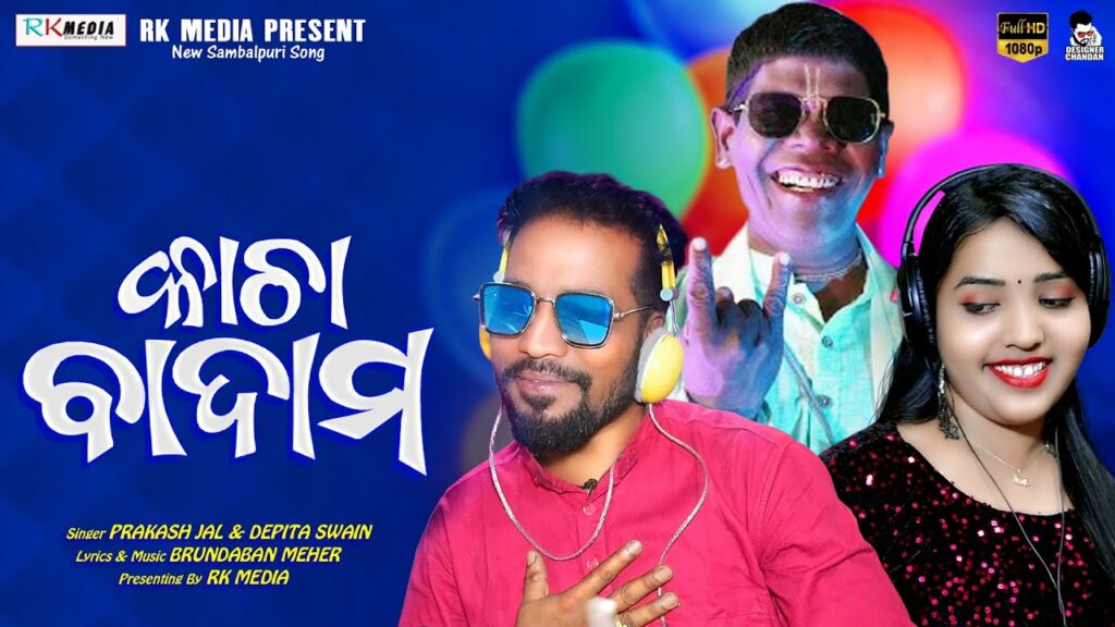 Odia Sambalpuri Song Kacha Badam