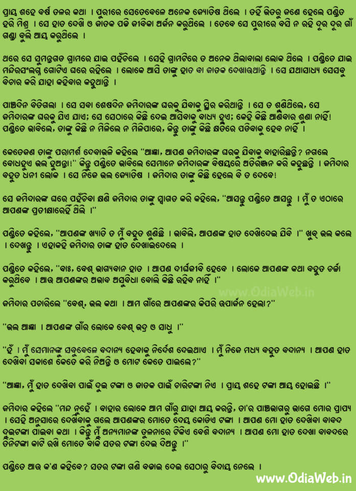 Odia Short Story Badanya Jamidar1