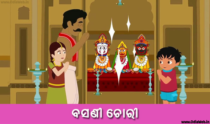 Odia Short Story Basani Chori