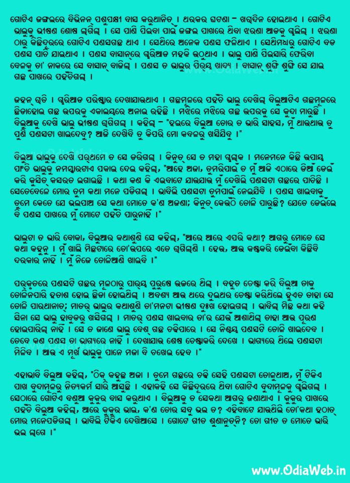 Odia Short Story Bhalura Panasa Khia 1