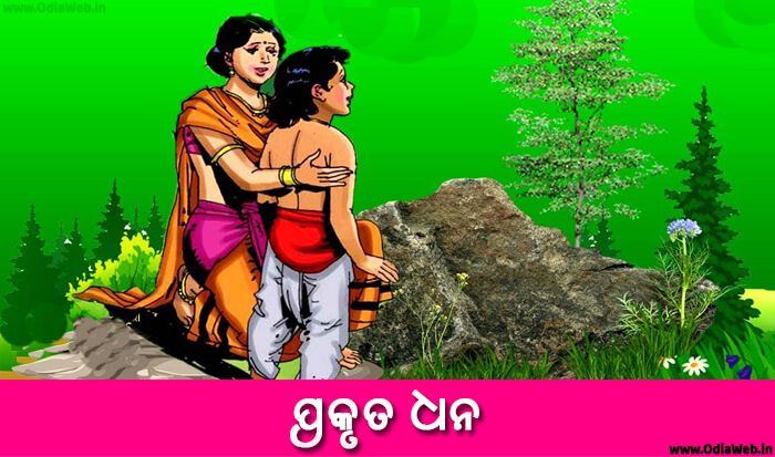 Odia Short Story Prakruta Dhana