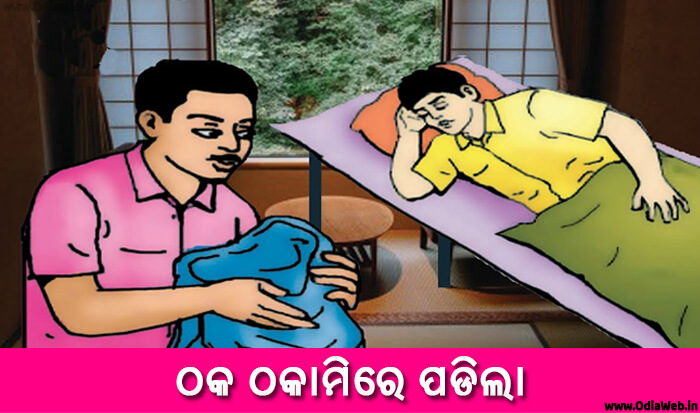 Odia Short Story Thaka Thakamire Padila