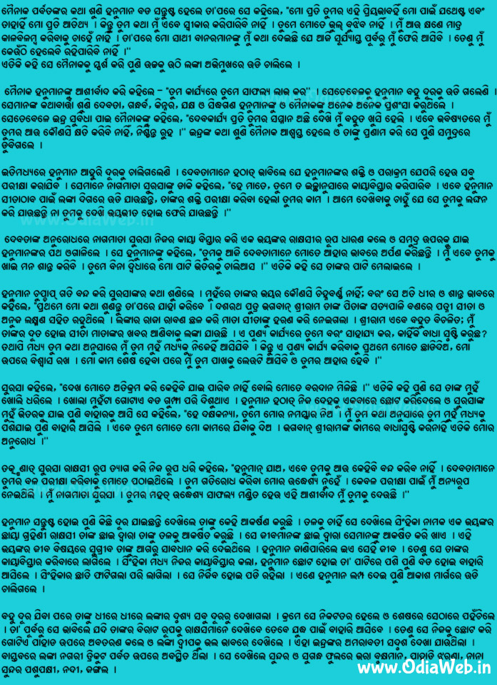 Odia Story 
