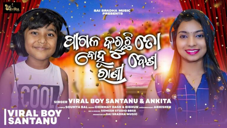 pagala karuchi to bohurani besa