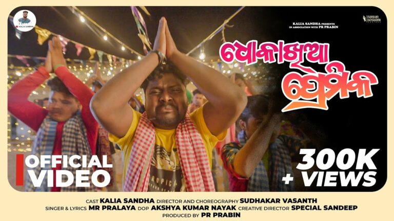 Odia Ringtone bhagaban tume acha ki nahi By Mr.PRALAYA bhagaban tume achaki nahi