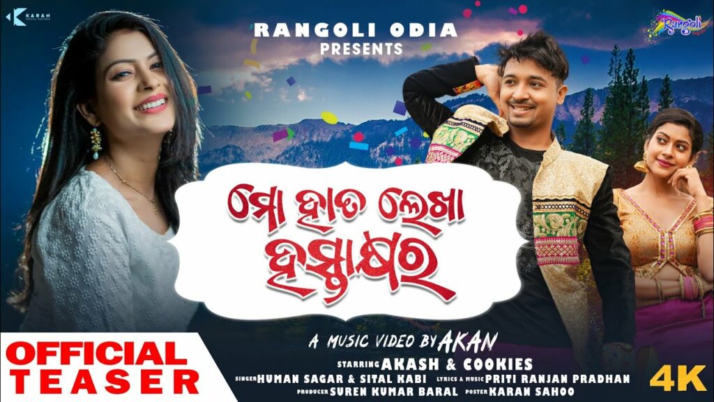 Odia Album Song Mo Hata Lekha Hastakhyara