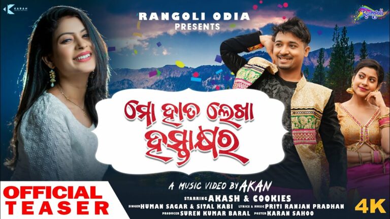 New Odia Album Video Song Mo Hatalekha Hastakhyara Odia Album Song Mo Hata Lekha Hastakhyara