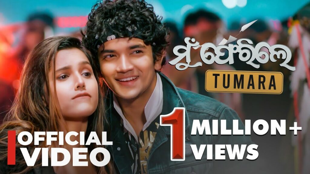 Odia Album Song Mu Ferile Tumar