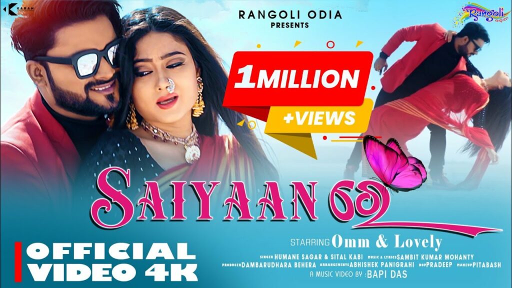Odia Album Song Saiyaan Re