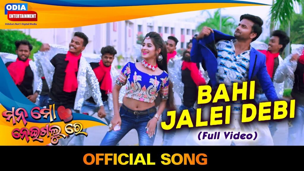 Odia Film Song Bahi Jalei Debi