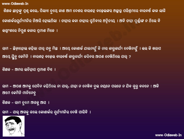 Odia Jokes