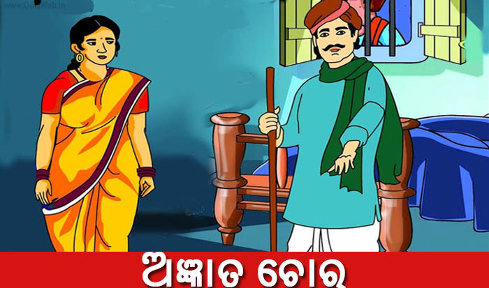 Odia Short Story Agyanta Chora