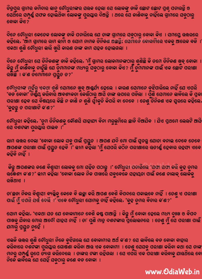 Odia Short Story Bada Boka 