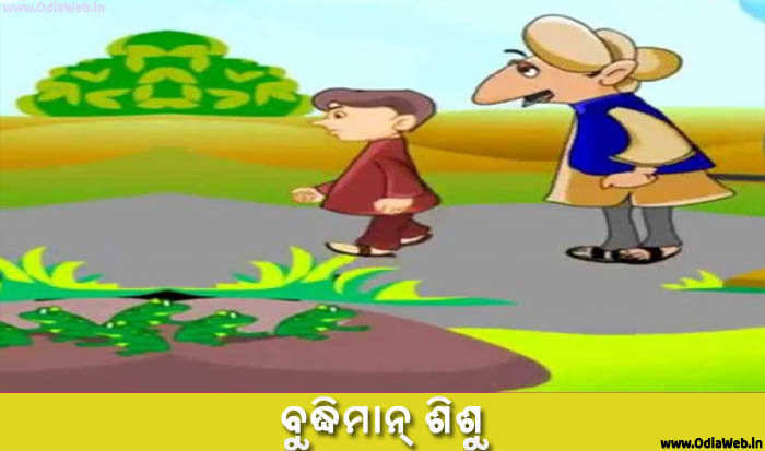 Odia Short Story Budhiman Shishu