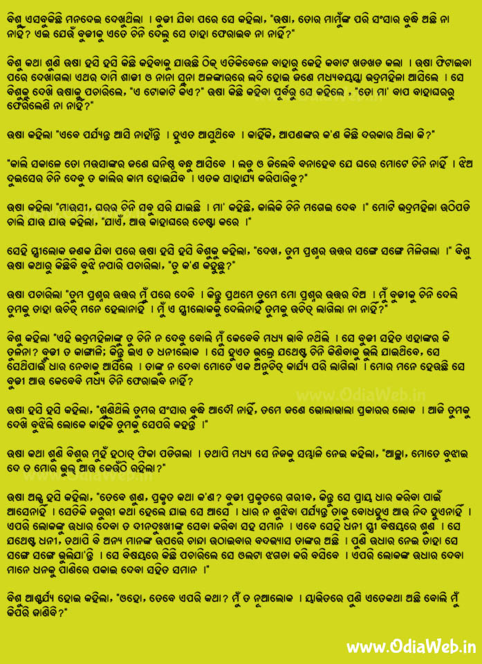 Odia Short Story Budhiman Shishu