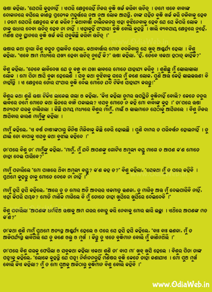 Odia Short Story Budhiman Shishu