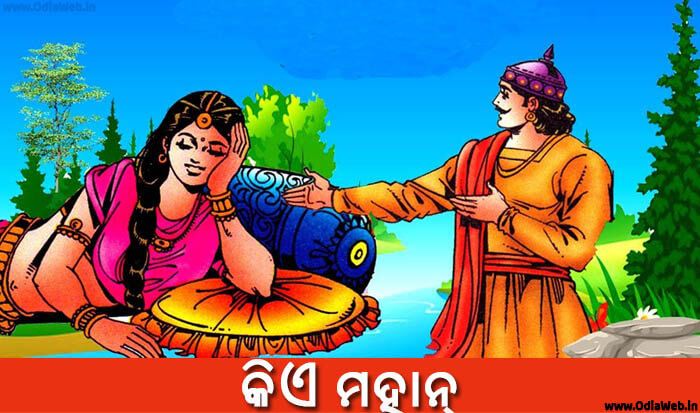 Odia Short Story Kie Mahan