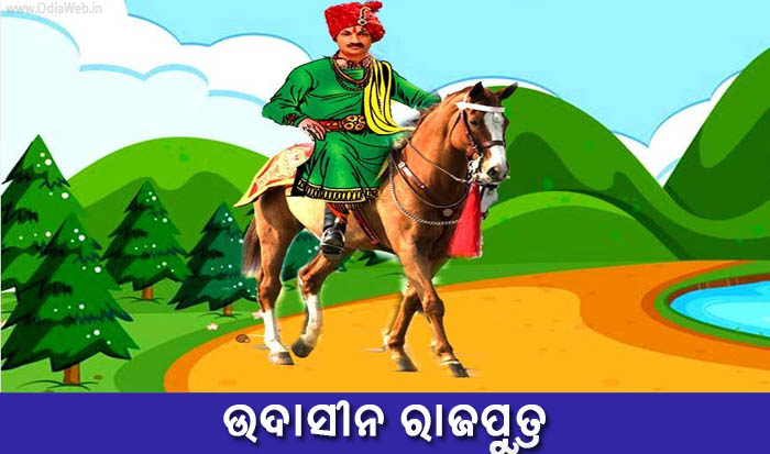 Odia Short Story Udasina Raja Putra