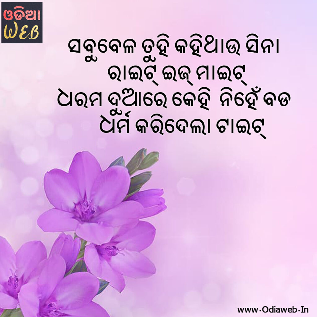 Odia love Sms