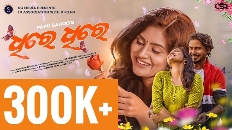 Odia Album Song Dhire Dhire Se Lyrics Dhire Dhire