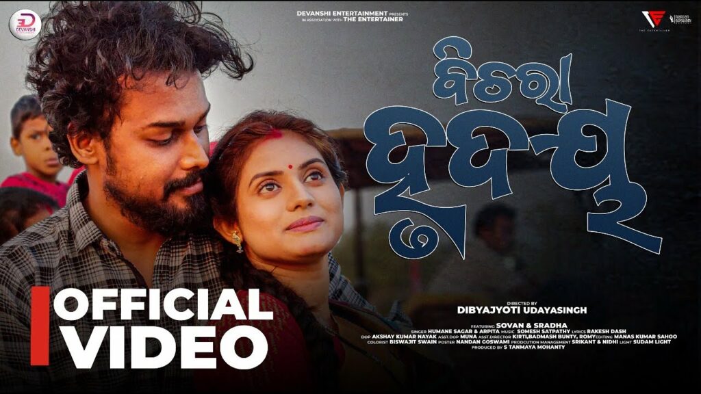 bichara hrudaya