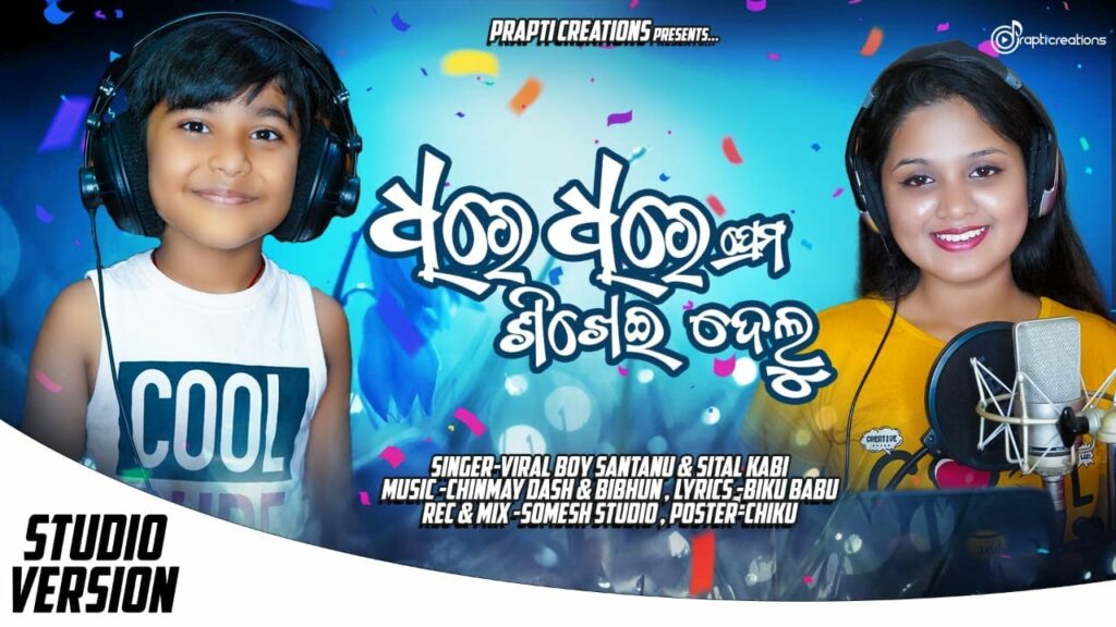 Dhire Dhire Prema Sikhei Delu