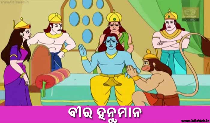 Odia Short Story Beera Hanuman
