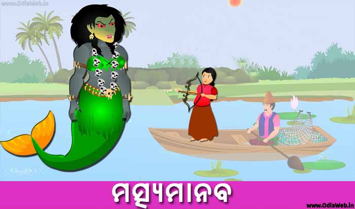 Odia Short Story Matsya Manaba 