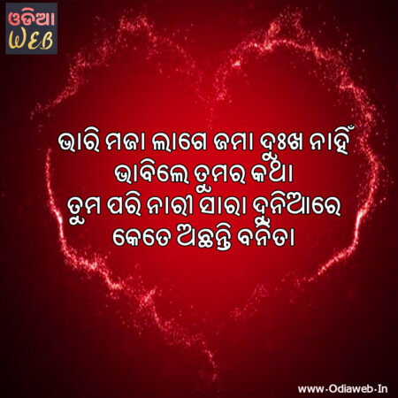 Odia Sms