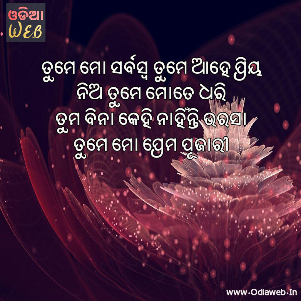 Odia SMS