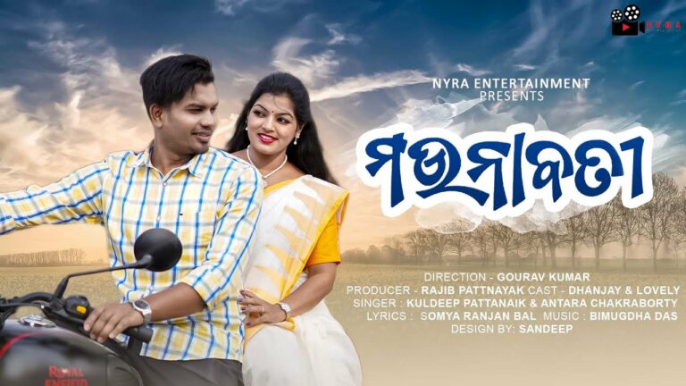 Odia Ringtone Maunabati By Babushaan Mohanty Maunabati