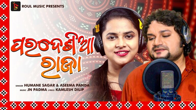 Odia Ringtone Pardesia Raja By Babushaan Mohanty Pradeia raja