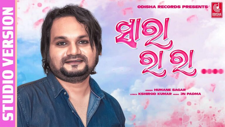 New Odia Ringtone Sara Ra Ra By Humane Sagar Sara ra ra