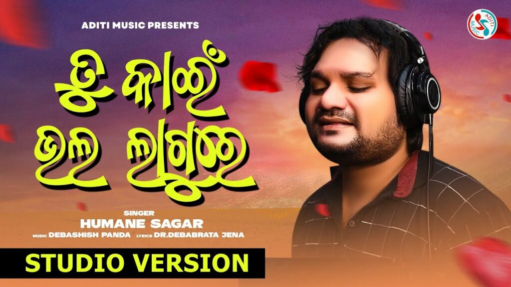 Tu kain bhala lagure