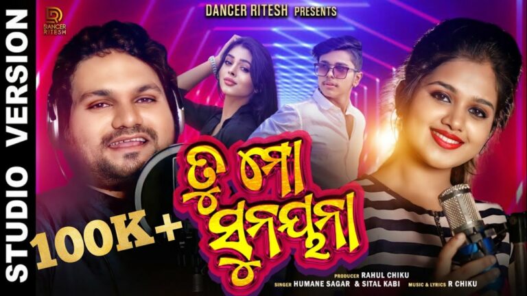 Odia Ringtone Tu Mo Sunayana By Humane Sagar & Sital Kabi Tum mo sunayana