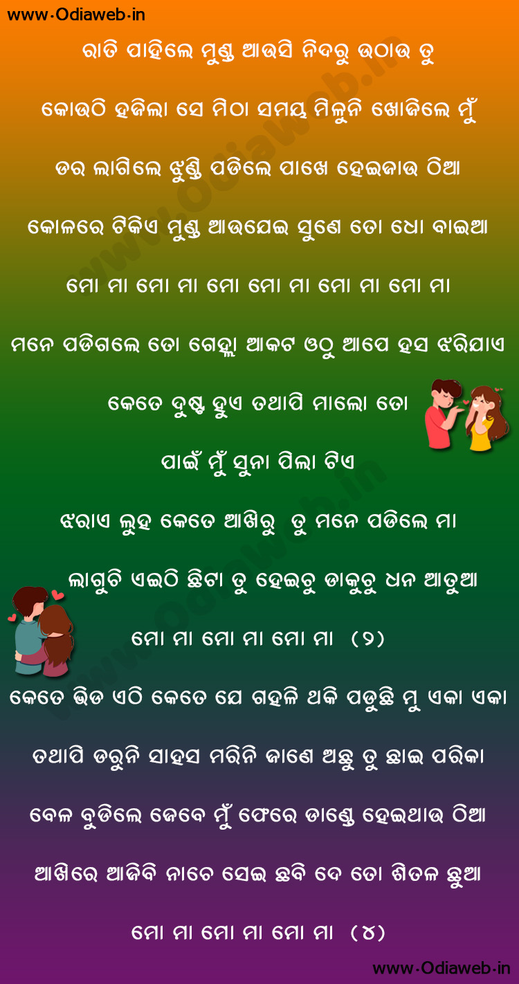 mo maa