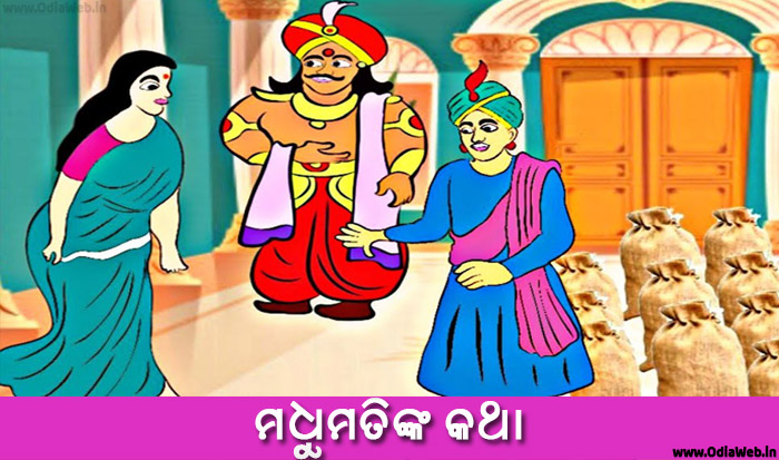 Odia Short Story Madhumatinka Pasand